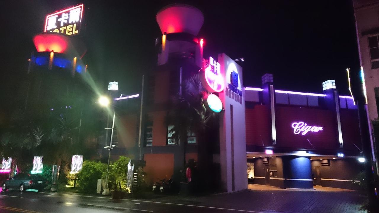Cigar Motel 타이난 외부 사진